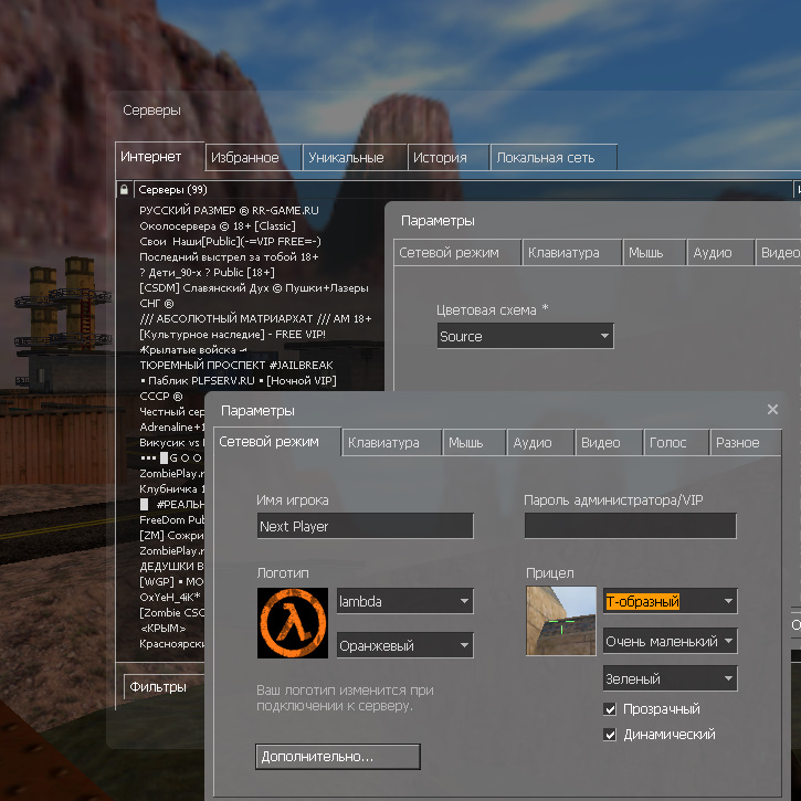 Enhanced server browser & settings